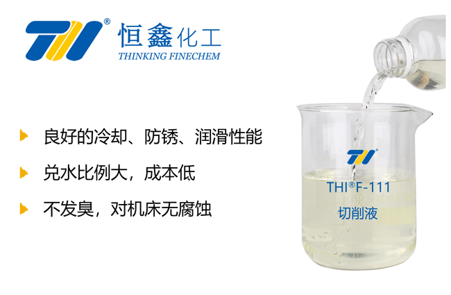 金属切削液_水溶性切削液