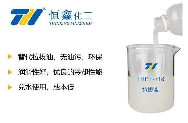 钢管拉拔液