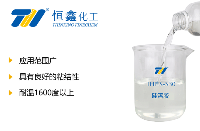 硅溶胶_碱性硅溶胶_硅溶胶生产厂家